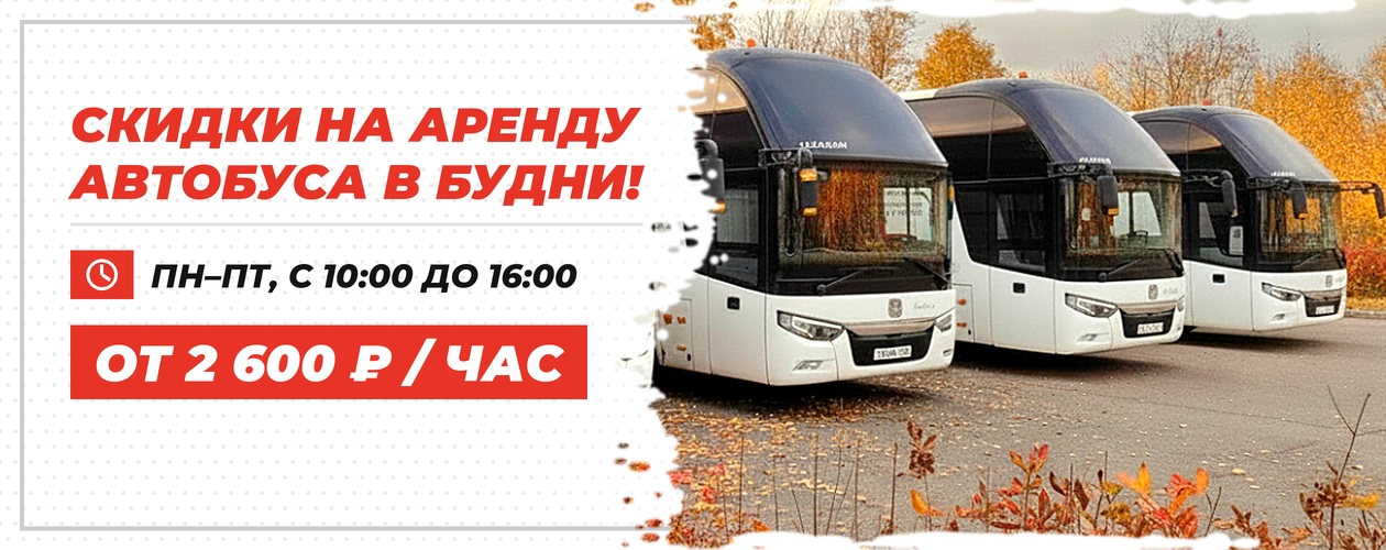 Будние дни